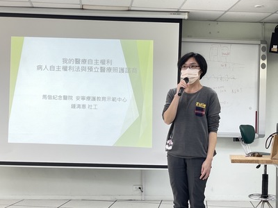 112學年度病主法講座