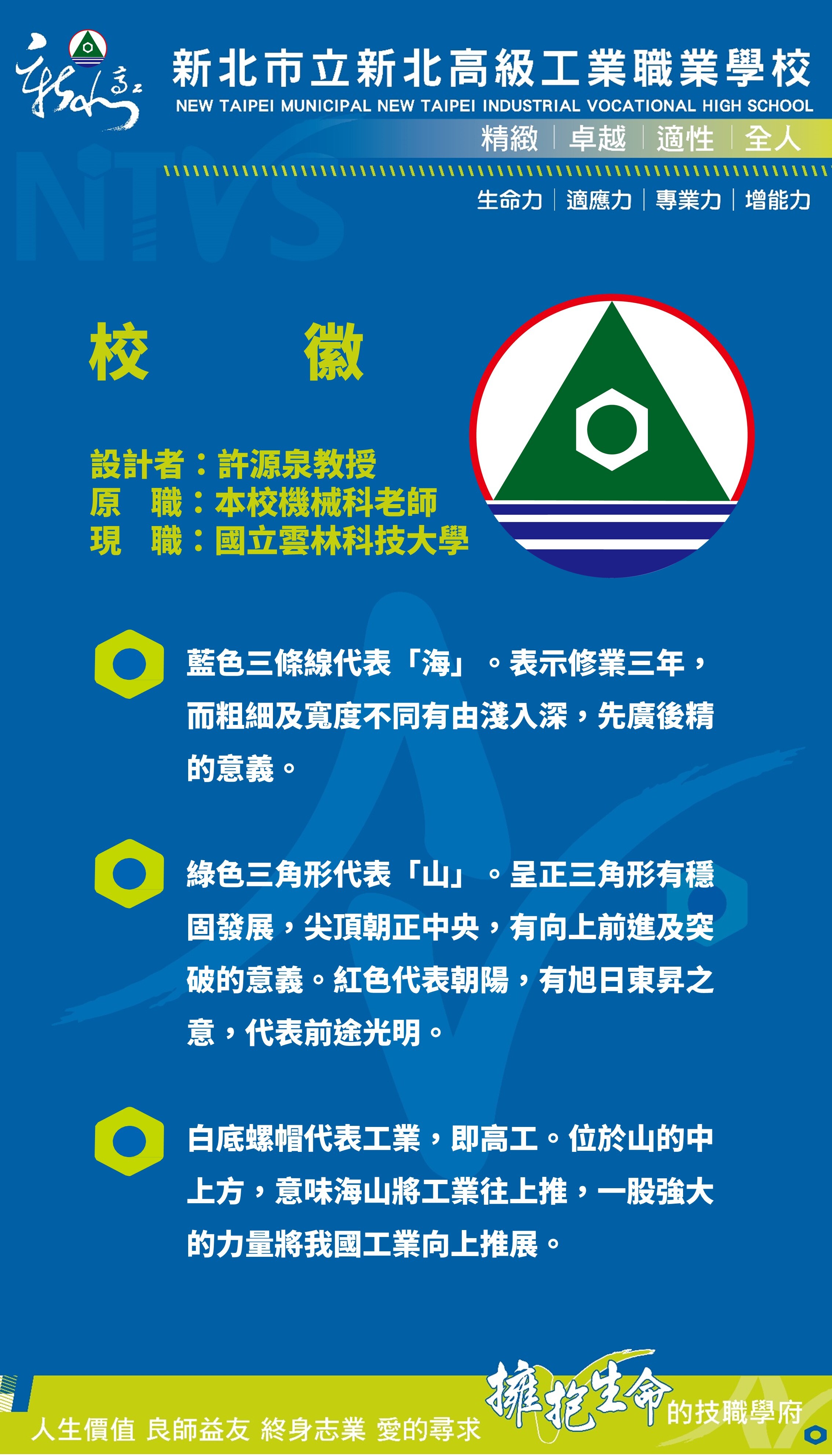 校徽