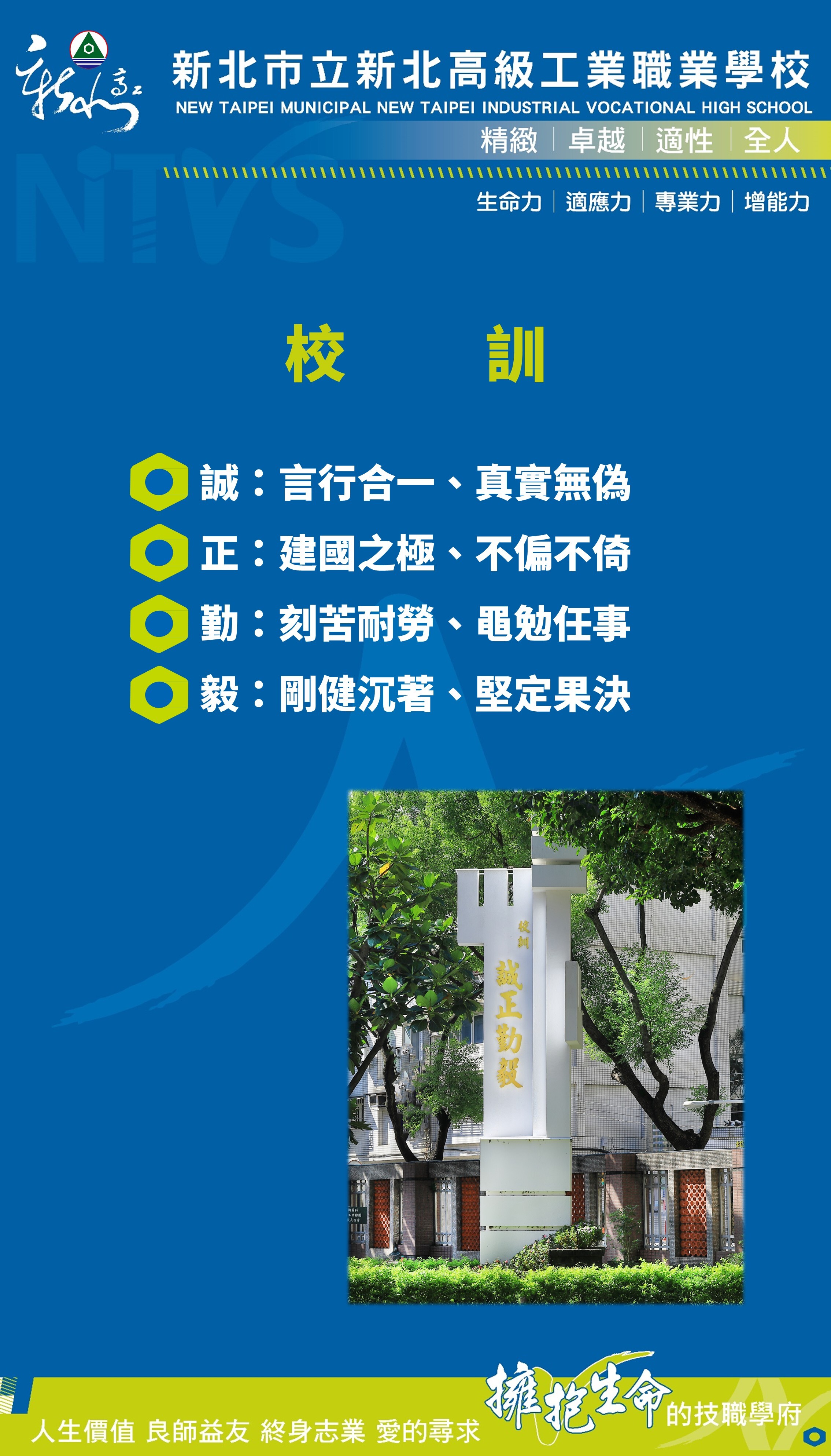 校訓