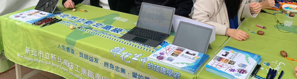 宣導
