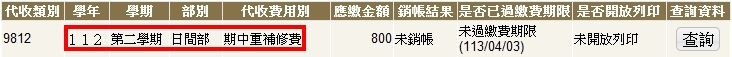 臺灣銀行
