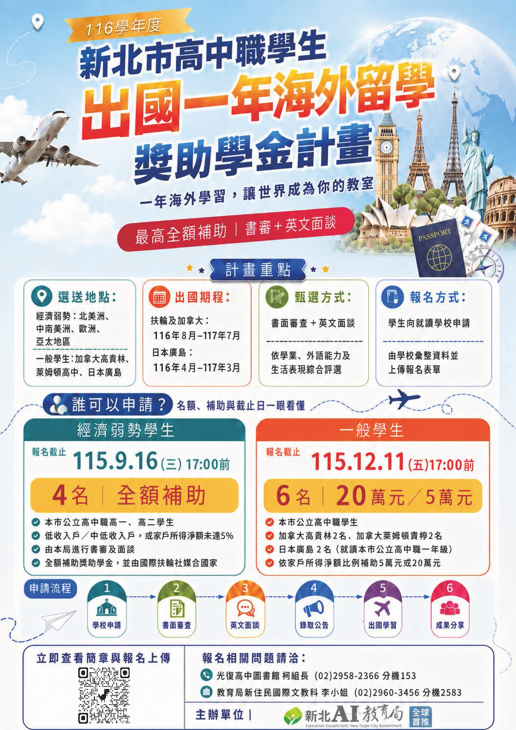 海報說明