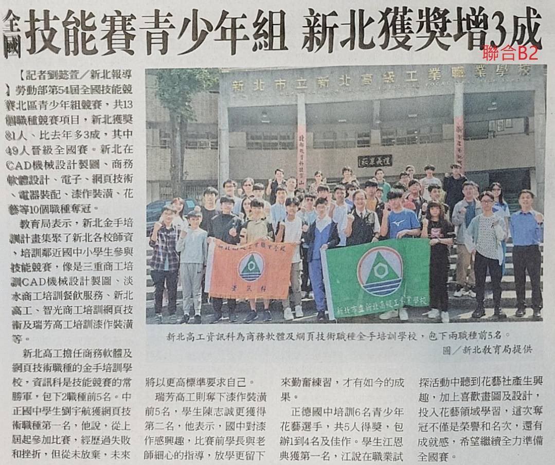 54青少年新聞