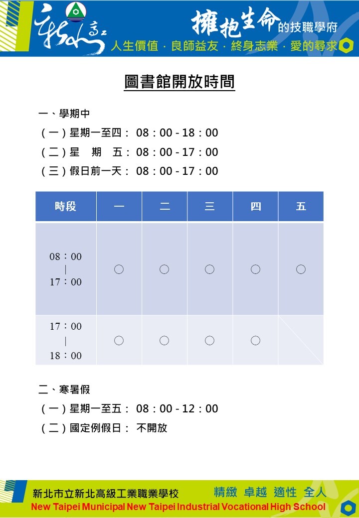開放