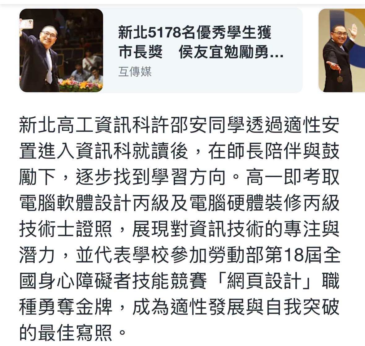 115市長獎新聞
