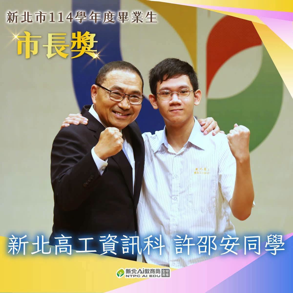 115市長與許紹安