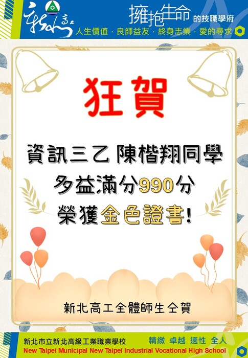 多益990