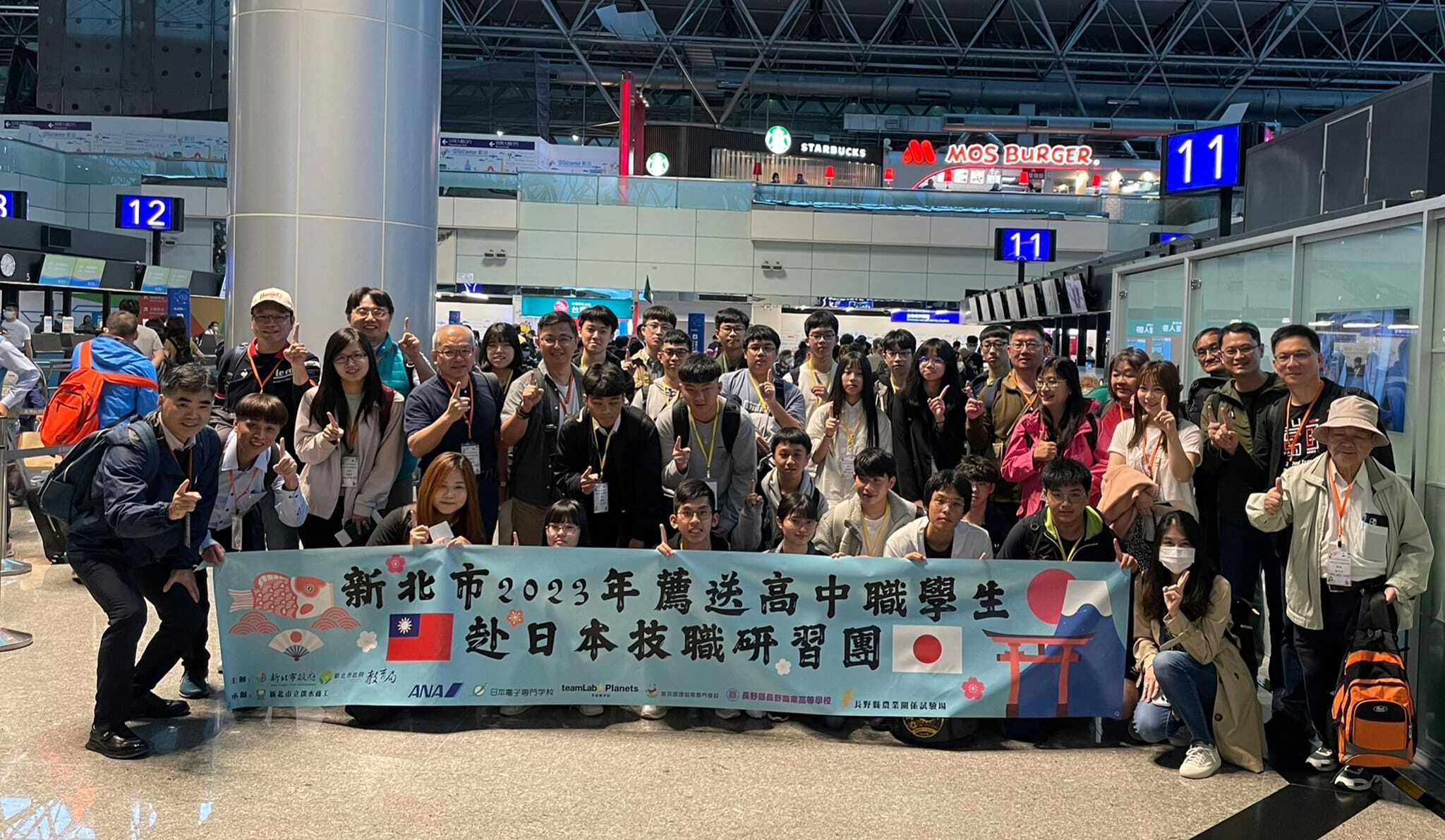 2023日本