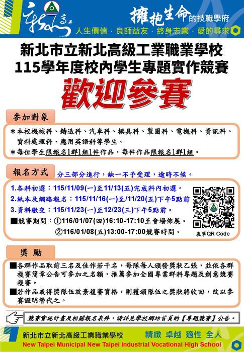 宣傳海報
