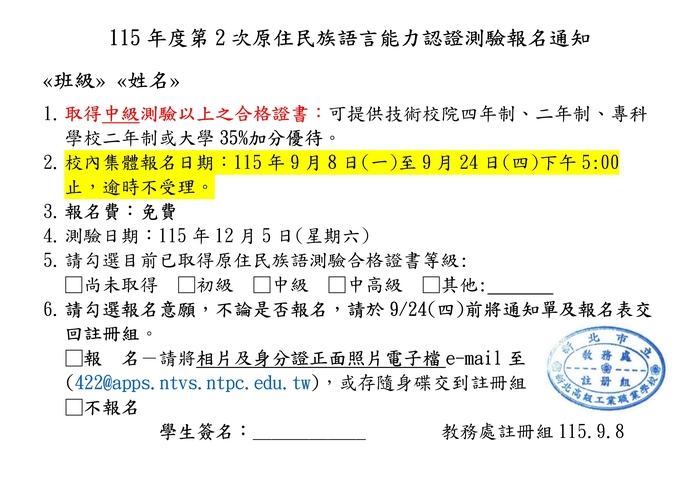 報名調查