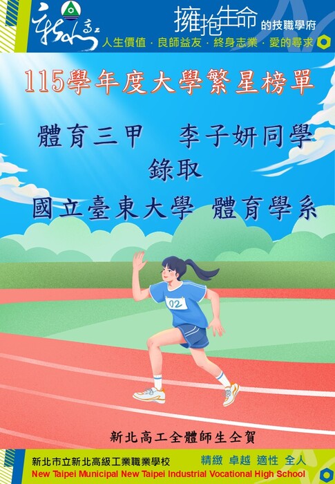 115學年度大學繁星榜單