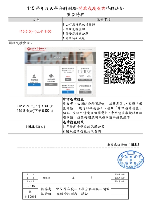 成績查詢