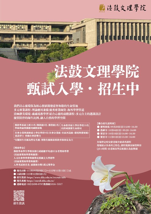 說明會