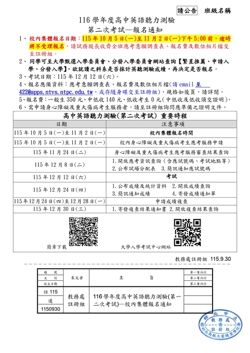 報名通知1