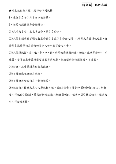 報名通知2