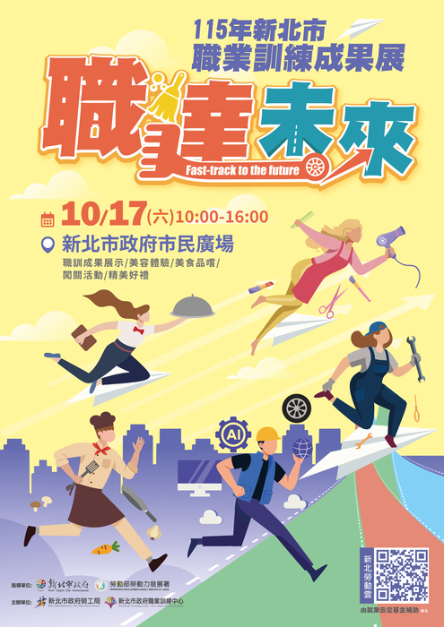 宣傳海報