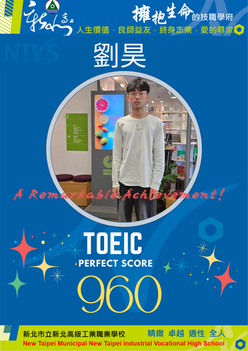 賀! 114學年度應英三乙劉同學考取多益960分！