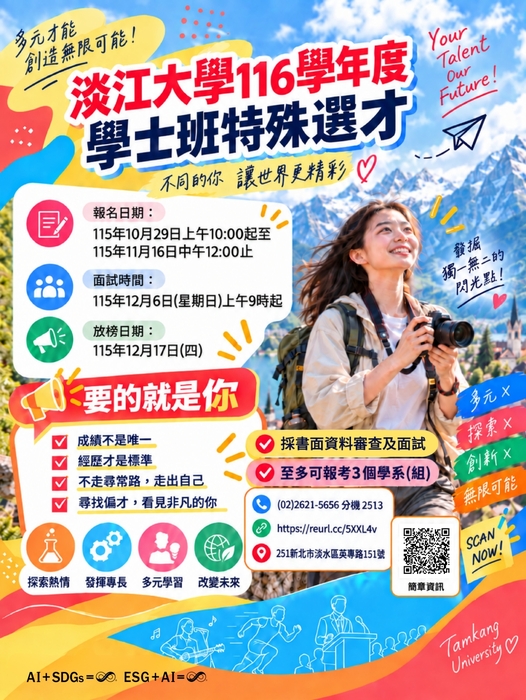 招生海報