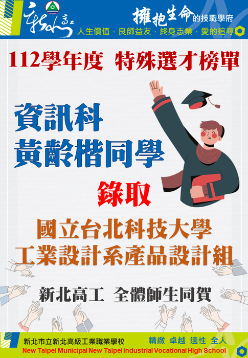 榜單