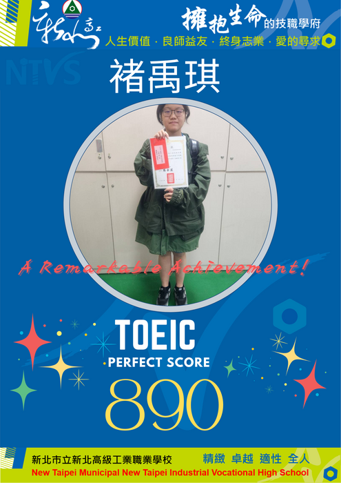 賀! 114學年度應英二甲褚同學考取多益890分！🥳