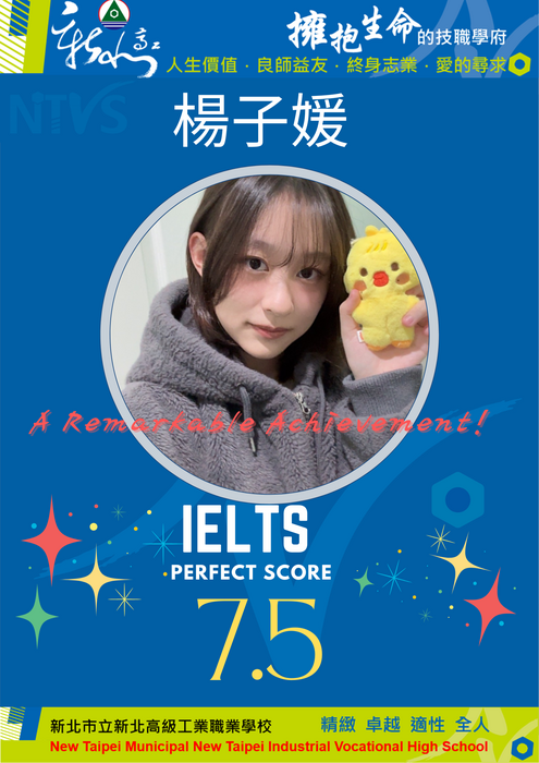 賀!114學年度第2學期應英二乙楊同學考取IELTS 7.5分！