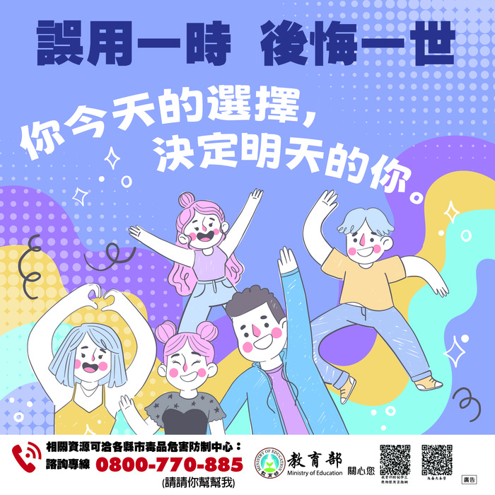 誤用一時 後悔一世