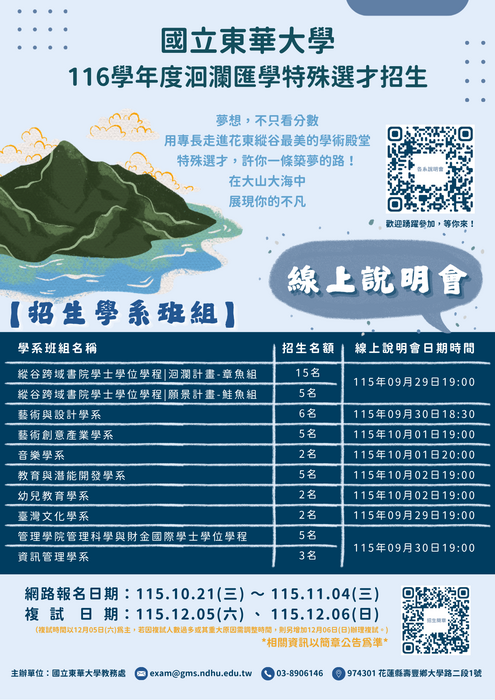 招生海報