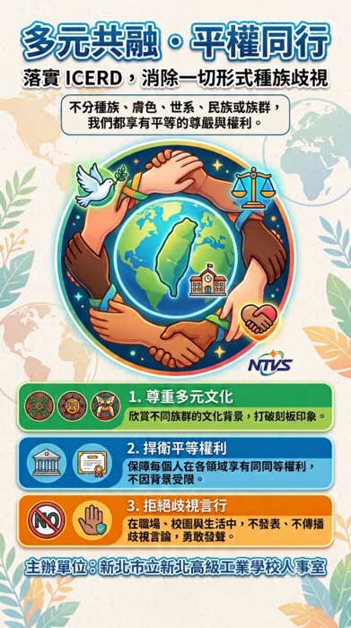 宣導海報