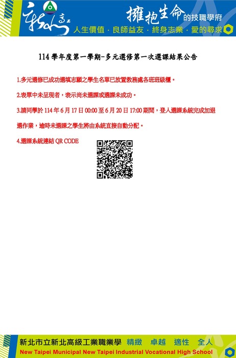 第一次結果