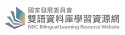 雙語資料庫學習資源網圖片