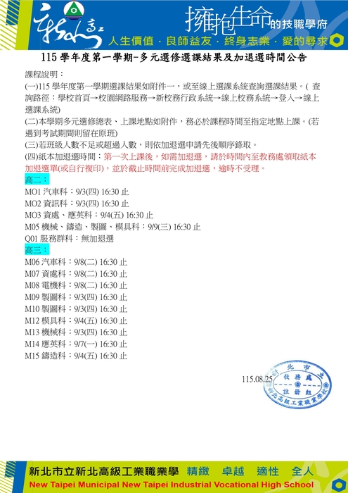 公告
