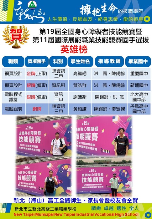 英雄榜
