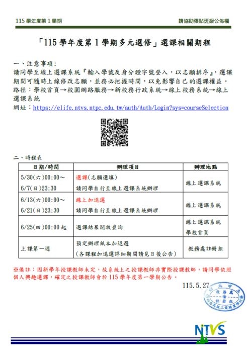 公告