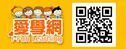 愛學網圖片