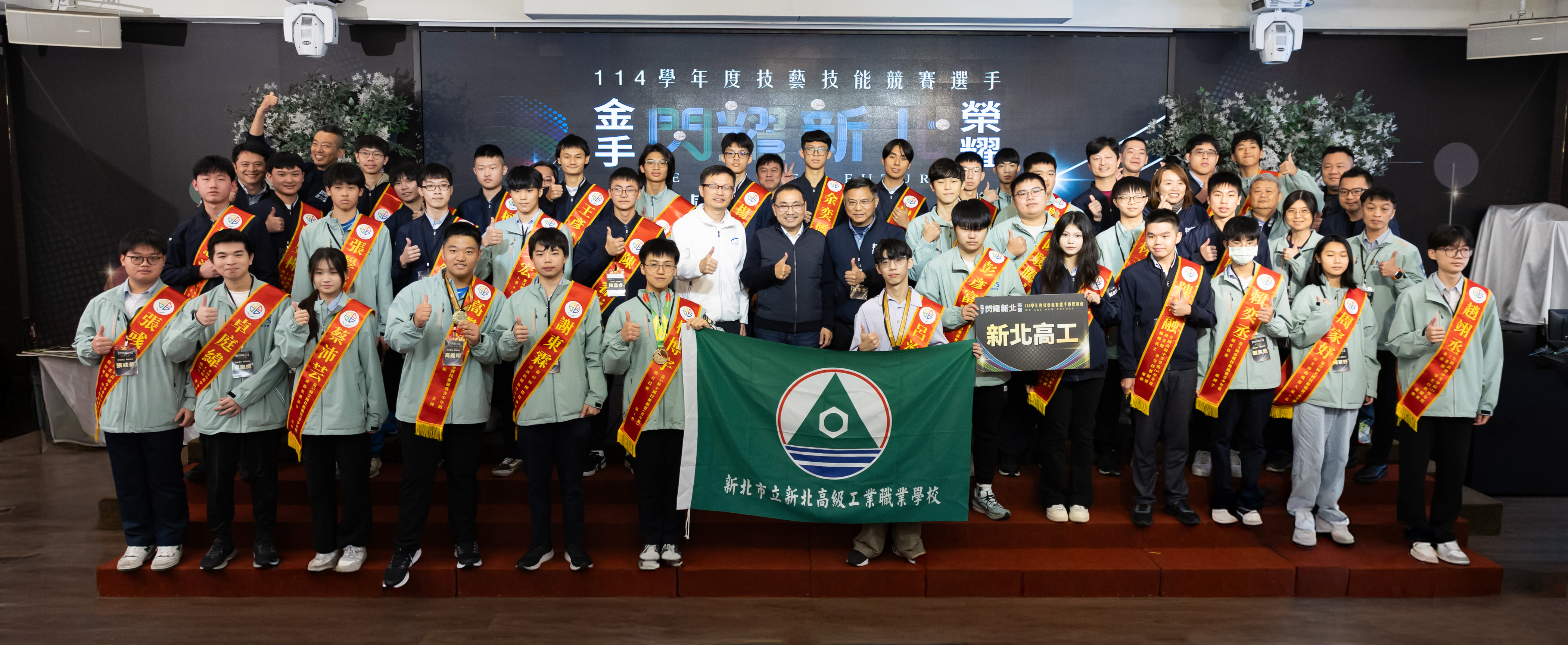 114學年度技藝技能競賽選手新北市感恩餐會(新北高工)